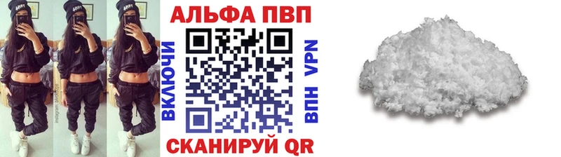 купить наркоту  Соль-Илецк  A-PVP СК 