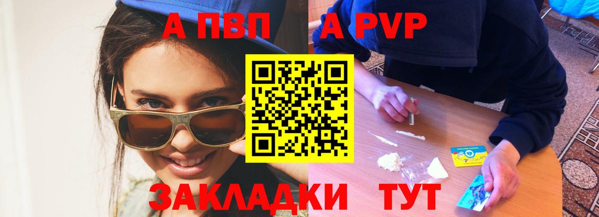 Каннабис  Вход с VPN  Cocaine  Alpha PVP СК   Экстази  Соль-Илецк  МЕФ кристаллы  ГАШИШ 