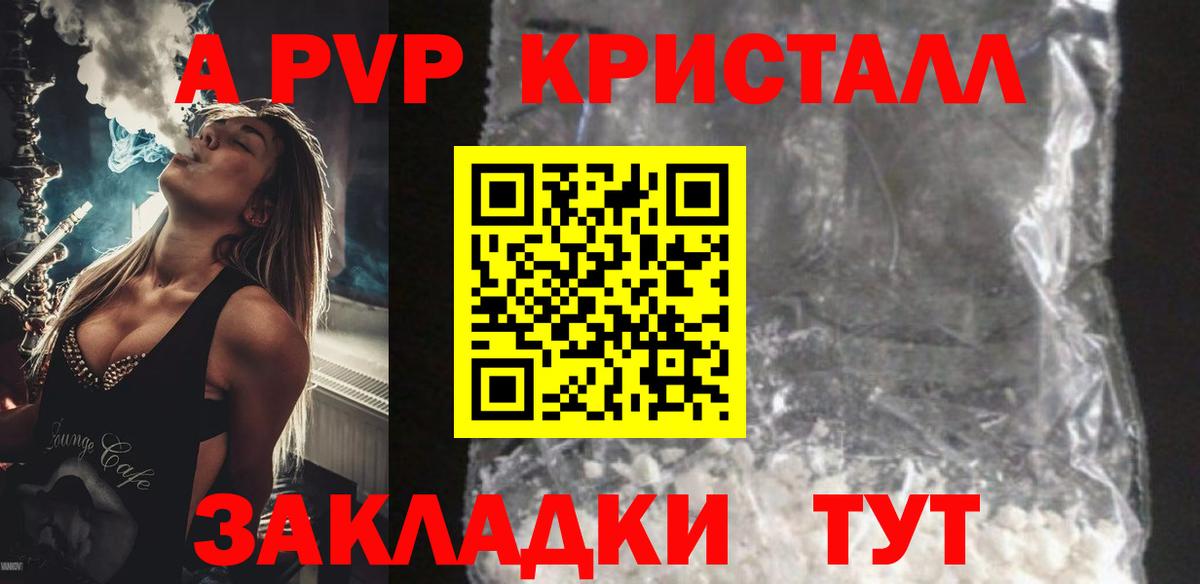 Альфа ПВП СК  Alfa_PVP VHQ  Alfa_PVP  Соль-Илецк  Вход с VPN  что такое   А ПВП кристаллы 