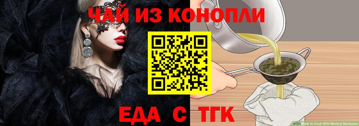 Печенье с ТГК конопля  Вход с VPN  Соль-Илецк 
