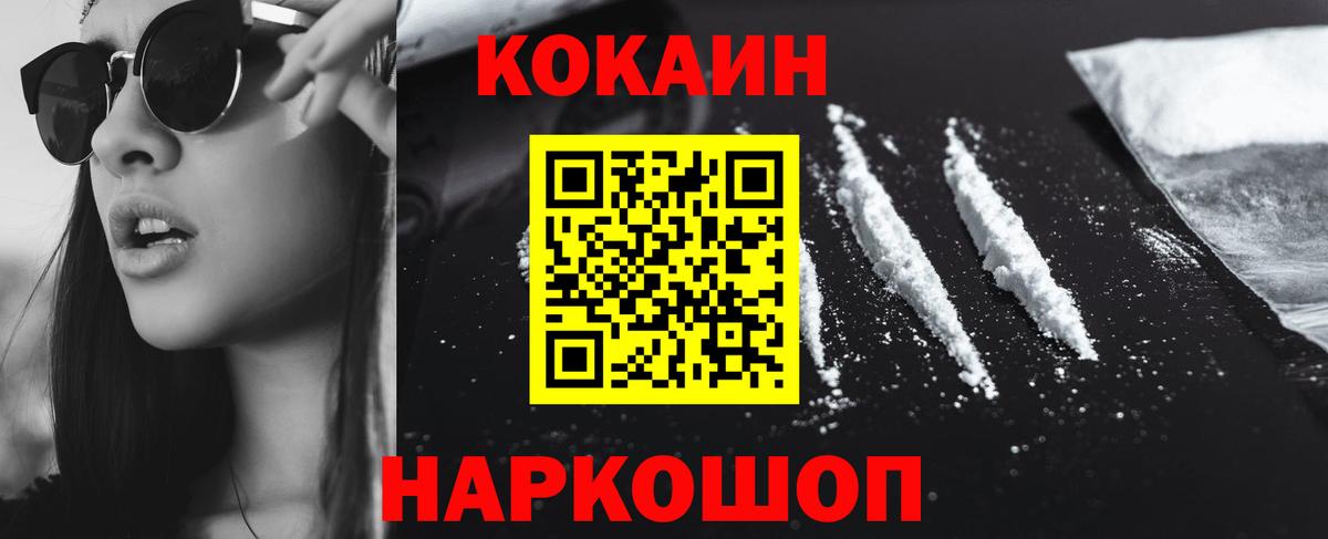 COCAIN Перу Соль-Илецк