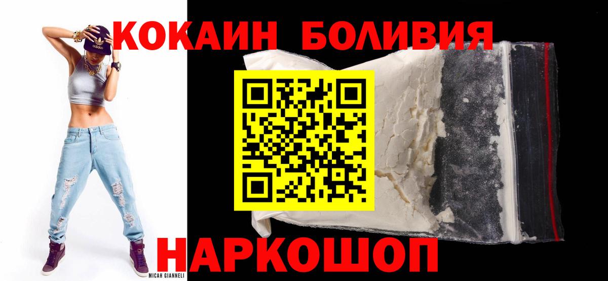 Cocaine 97%  Вход с VPN  КОКАИН 97%  КОКАИН  Соль-Илецк 