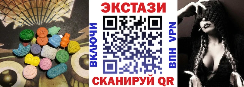 Экстази 250 мг  купить наркотик  Соль-Илецк 