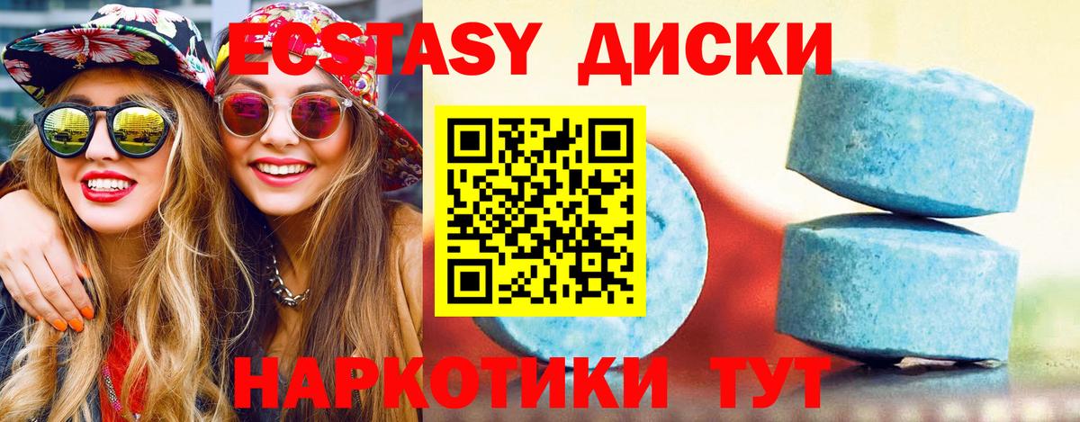 ЭКСТАЗИ 99% Соль-Илецк