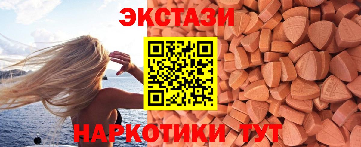 Ecstasy VHQ    сайт  Вход с VPN  ЭКСТАЗИ  Соль-Илецк  Экстази 300 mg 