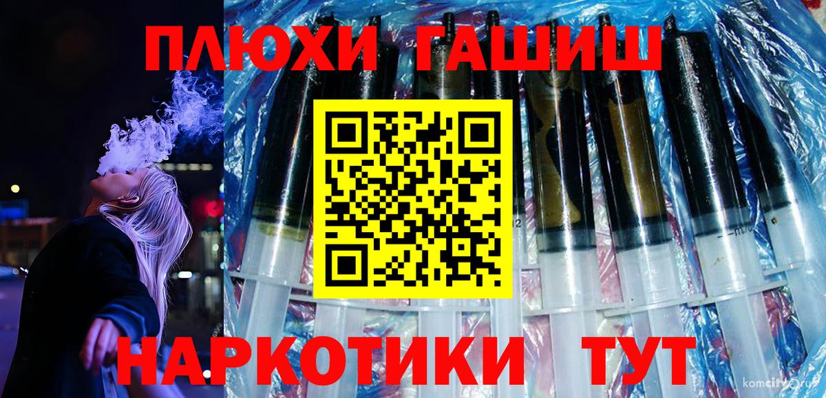 ГАШИШ Premium Соль-Илецк