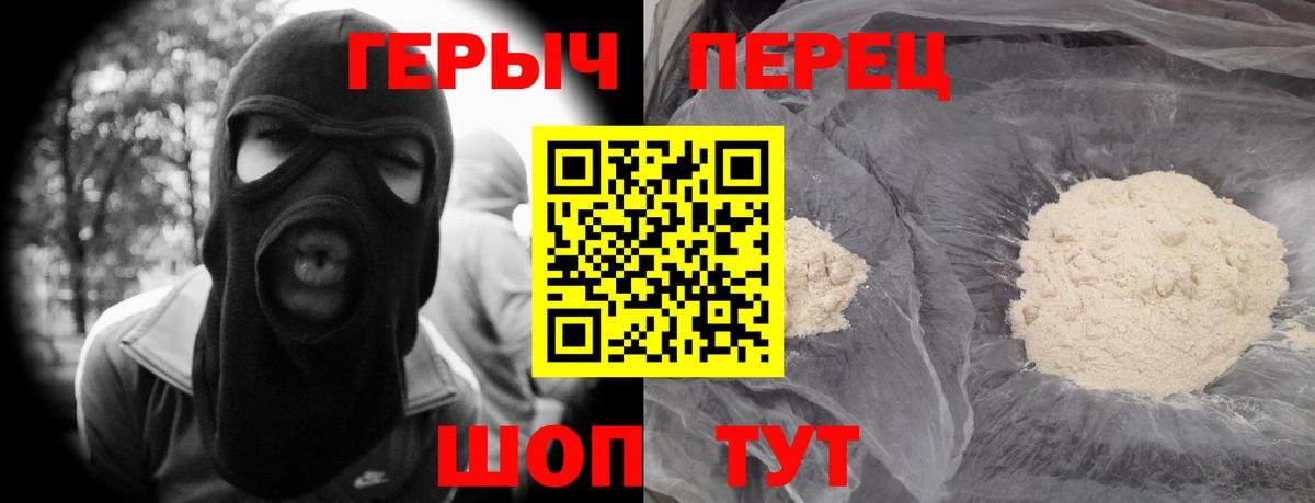 ГЕРОИН гречка  Вход с VPN  Соль-Илецк 