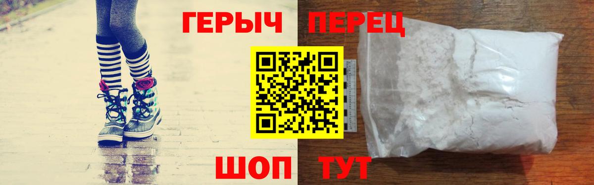 Героин белый Соль-Илецк