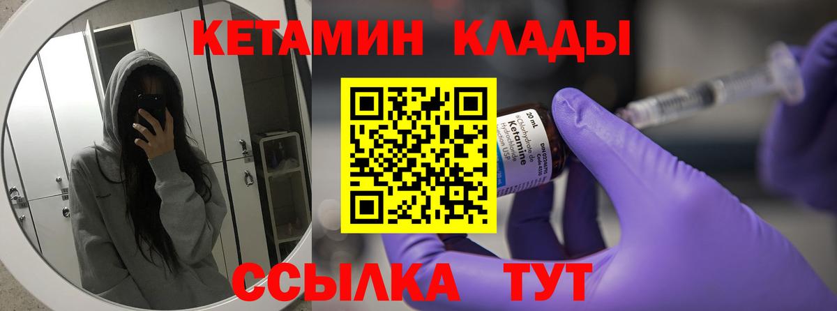 Кетамин VHQ  КЕТАМИН VHQ  Вход с VPN  Соль-Илецк 