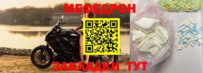 мяу мяу кристалл Канаш