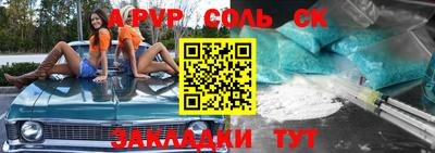 мяу мяу кристалл Канаш
