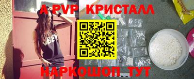 альфа пвп VHQ Тверь
