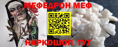 мяу мяу кристалл Канаш