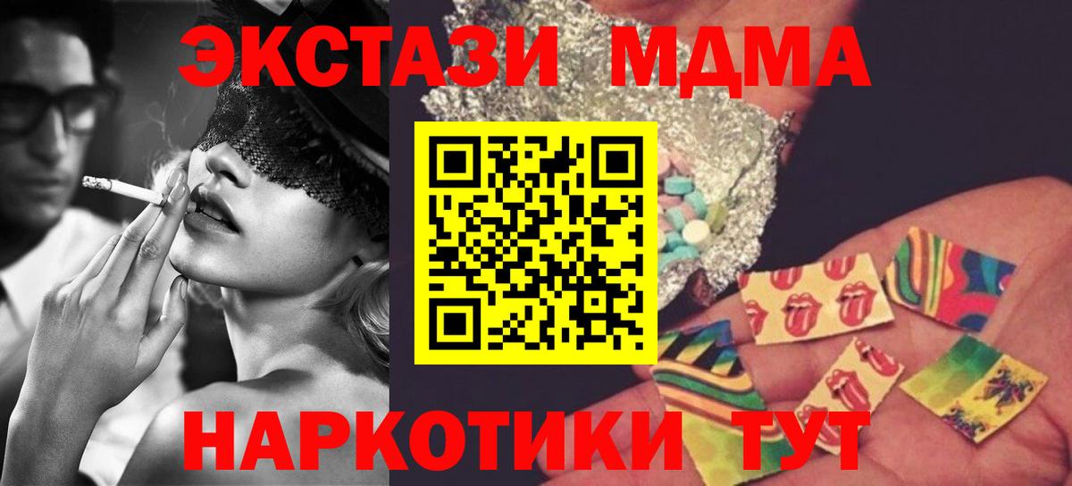 МДМА  МДМА crystal  МДМА crystal  Вход с VPN  Соль-Илецк 