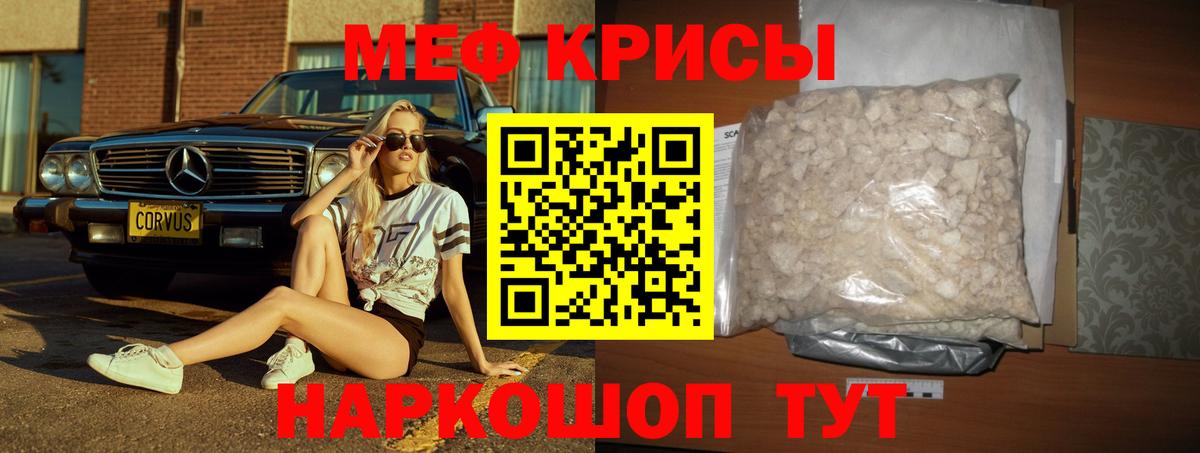 МЕФ  Соль-Илецк