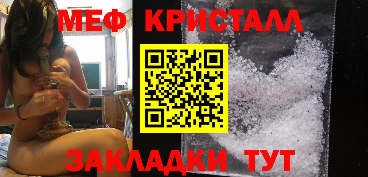 Мефедрон VHQ  Меф mephedrone  Соль-Илецк  МЯУ-МЯУ  Вход с VPN 