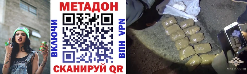 hydra   цены наркотик  Соль-Илецк  МЕТАДОН methadone 