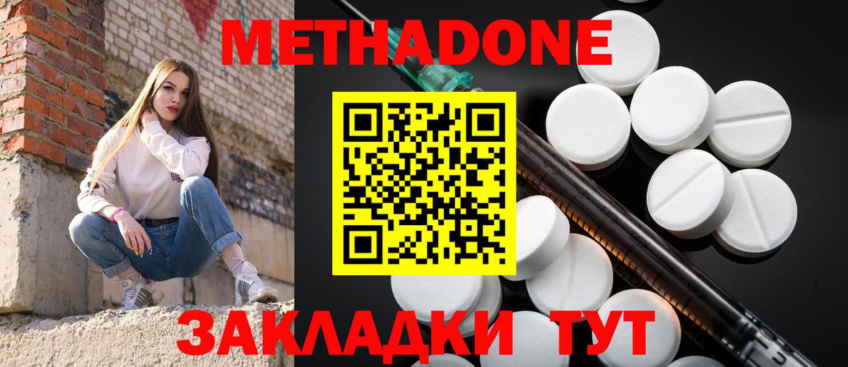 Соль-Илецк  МЕТАДОН VHQ  Вход с VPN 