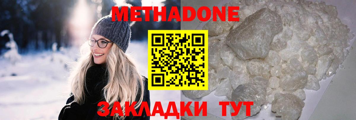 МЕТАДОН мёд Соль-Илецк