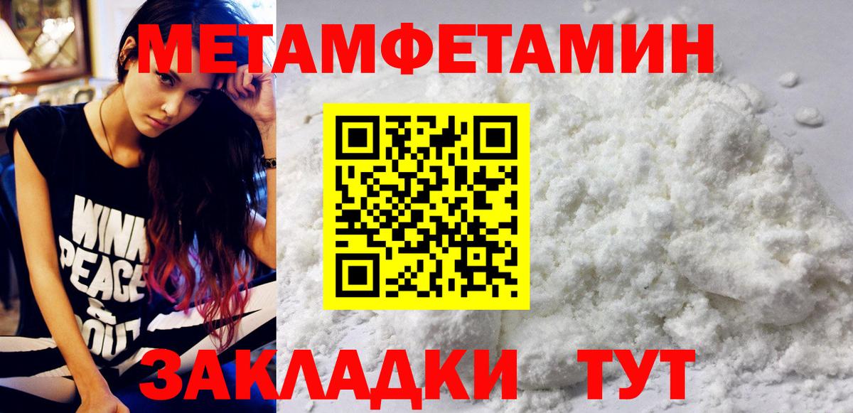 Метамфетамин винт Соль-Илецк