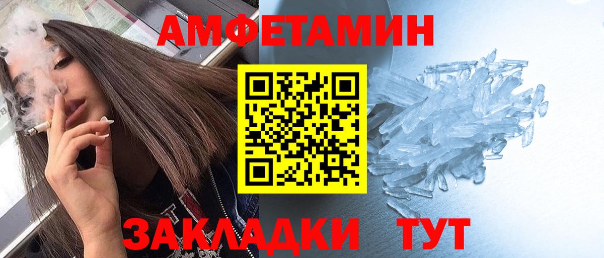 Первитин Декстрометамфетамин 99.9%  Вход с VPN  МЕТАМФЕТАМИН  Соль-Илецк 