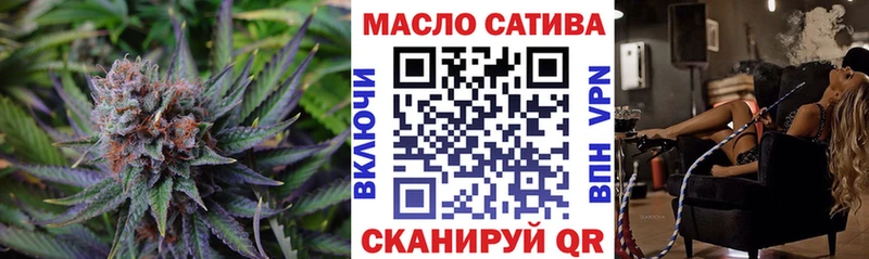 ТГК THC oil  Соль-Илецк 