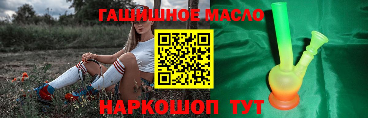 ТГК Wax  Вход с VPN  Соль-Илецк  ТГК вейп с тгк 